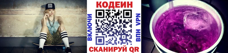 Codein Purple Drank  наркота  Ялуторовск 