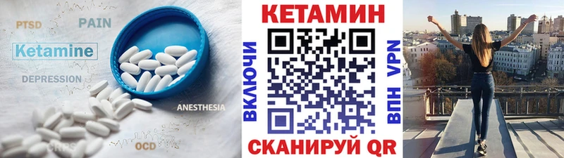 Кетамин ketamine  Ялуторовск 