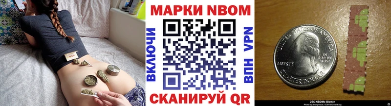 Марки NBOMe 1500мкг  Ялуторовск 