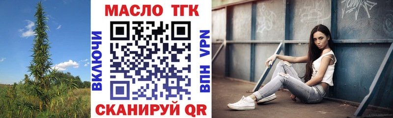 Дистиллят ТГК жижа  Ялуторовск 
